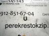 Фиксатор патрубка VAG (арт. 301210142032A)