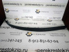 Спойлер бампера (юбка) Astra H 04-07 пер L (арт. STOP490132)
