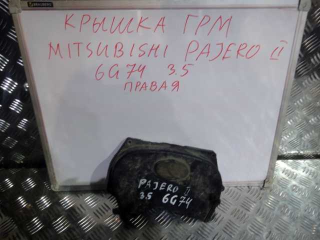 Крышка ГРМ Pajero (91-96) R 3.5 6G74 пластик б\у (арт. MD311118) Mitsubishi Pajero