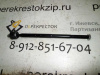 Тяга рулевая Mondeo III (00-07) (арт. 2896402)