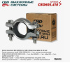 Хомут глушителя 2108-2115/2180 D43-45мм в сборе (арт. CBD605410)