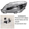 Ремкомплект фары Fabia (10-15) L комплект 3шт (арт. 5J1941017C)
