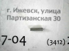 Направляющая клапана Nexia (94-14) / Lanos (97-09) 8кл 11*7*47.5 (арт. 90108699)